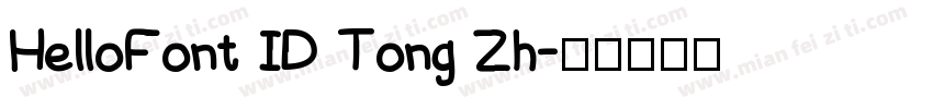 HelloFont ID Tong Zh字体转换